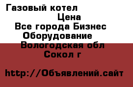 Газовый котел Kiturami World 3000 -25R › Цена ­ 27 000 - Все города Бизнес » Оборудование   . Вологодская обл.,Сокол г.